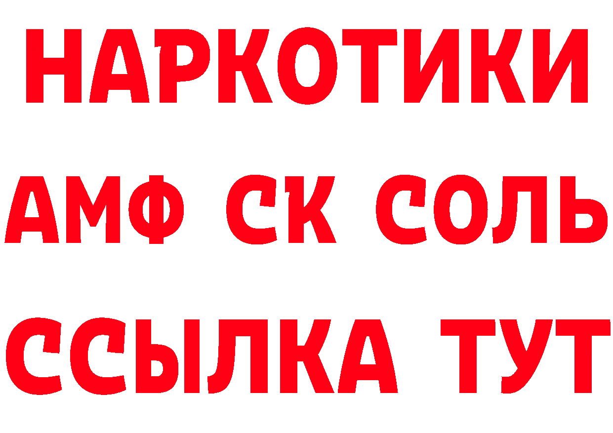 Кетамин VHQ рабочий сайт нарко площадка OMG Барыш